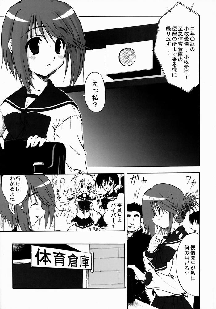 Wafuu Manaka Steak ~Yuma Salad ni Dessert Bloomer Set~ page 4 full