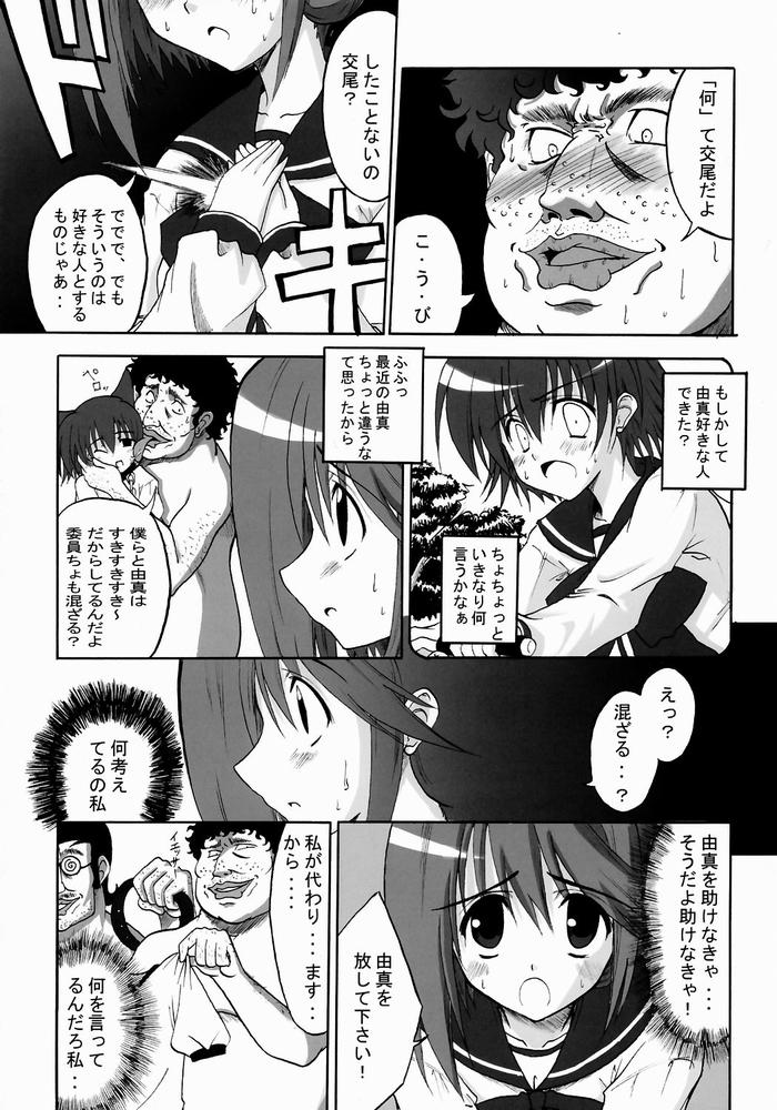 Wafuu Manaka Steak ~Yuma Salad ni Dessert Bloomer Set~ page 8 full
