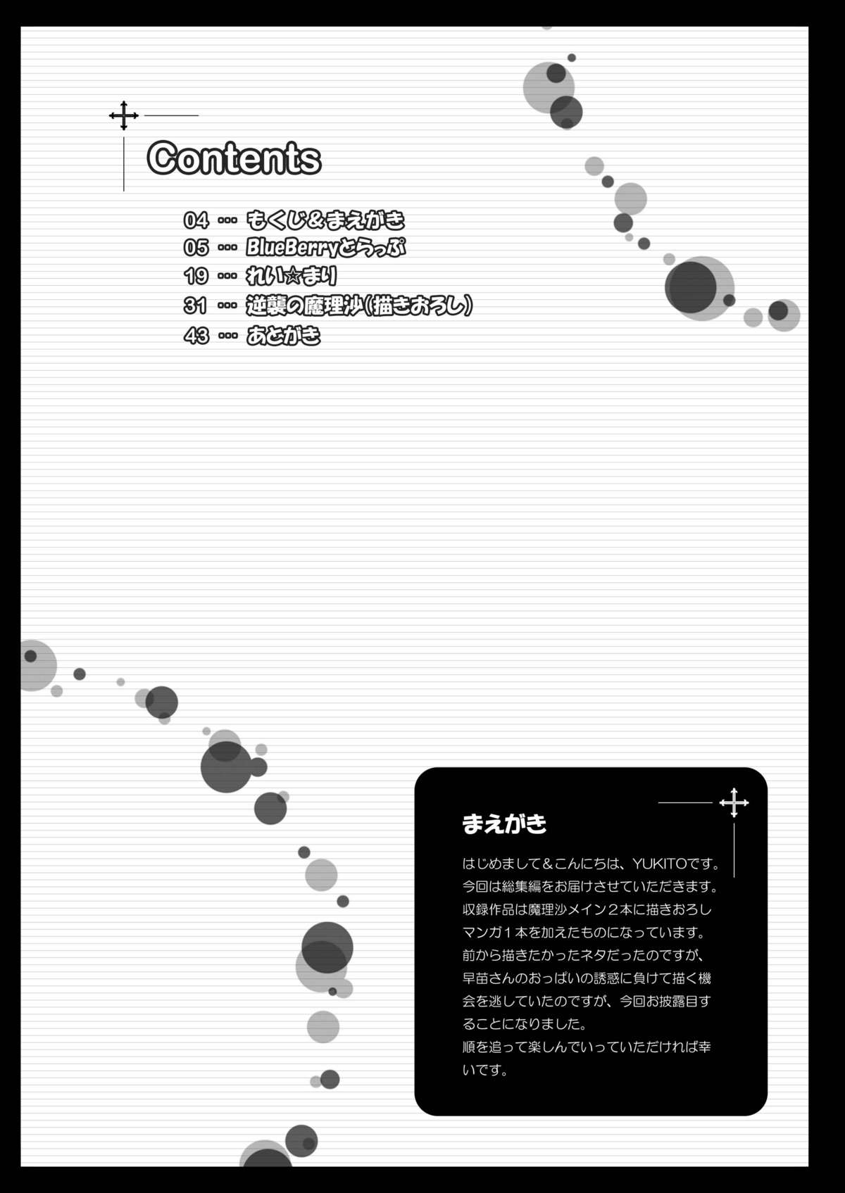 Only my wizard page 4 full