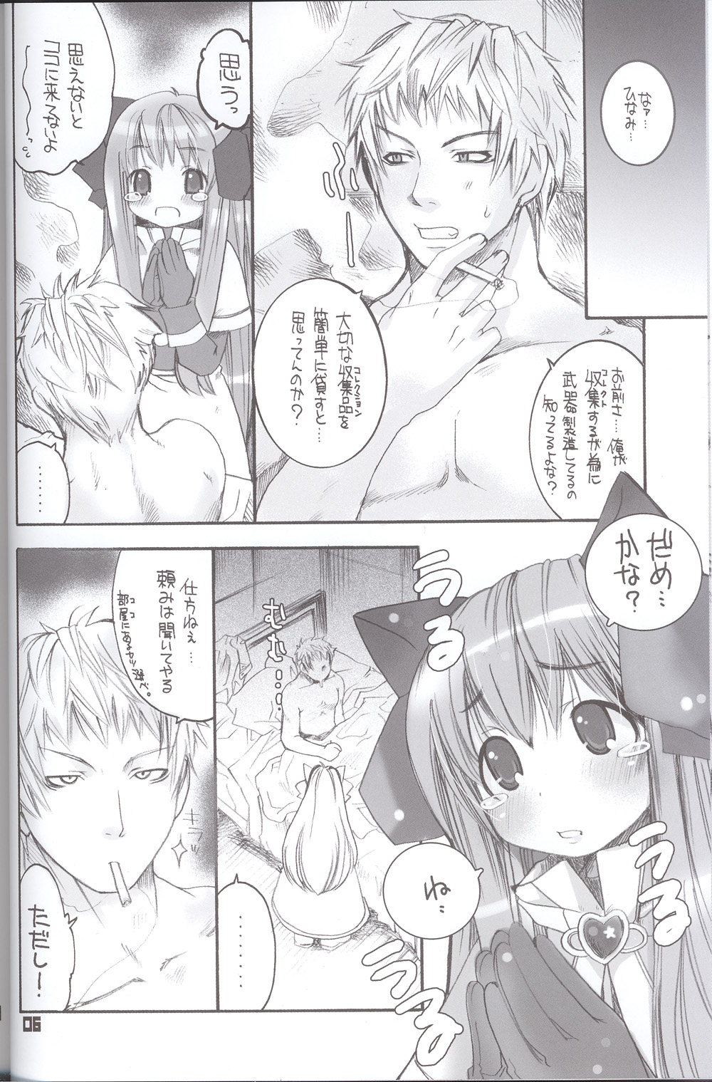 Ragnarock Yawa Level.4 page 5 full