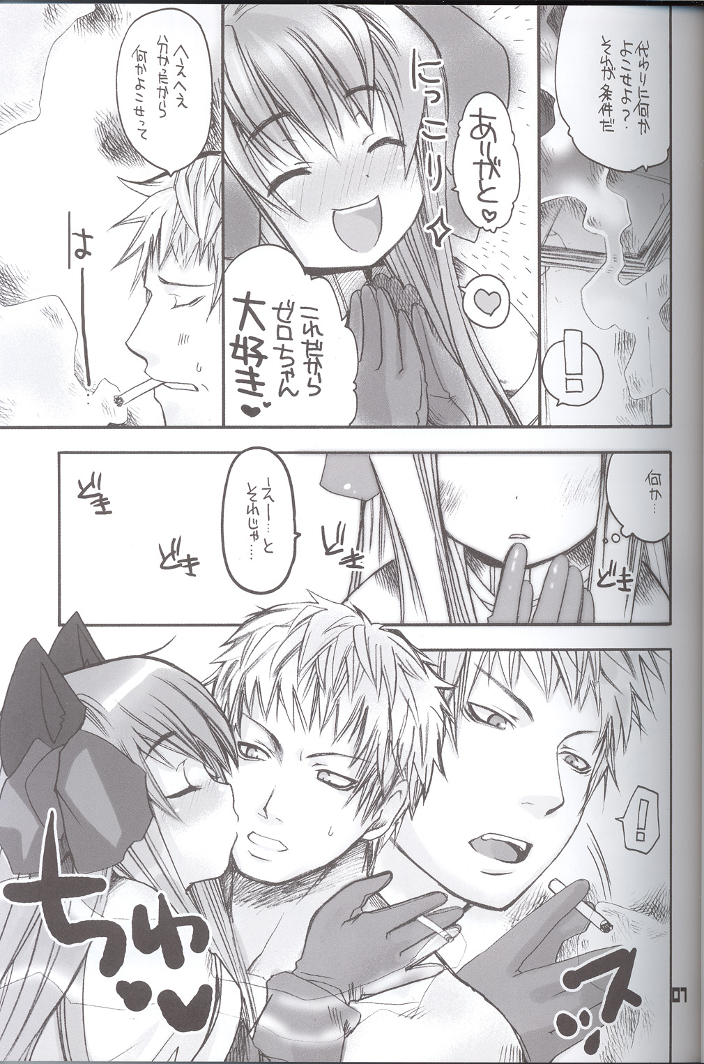 Ragnarock Yawa Level.4 page 6 full