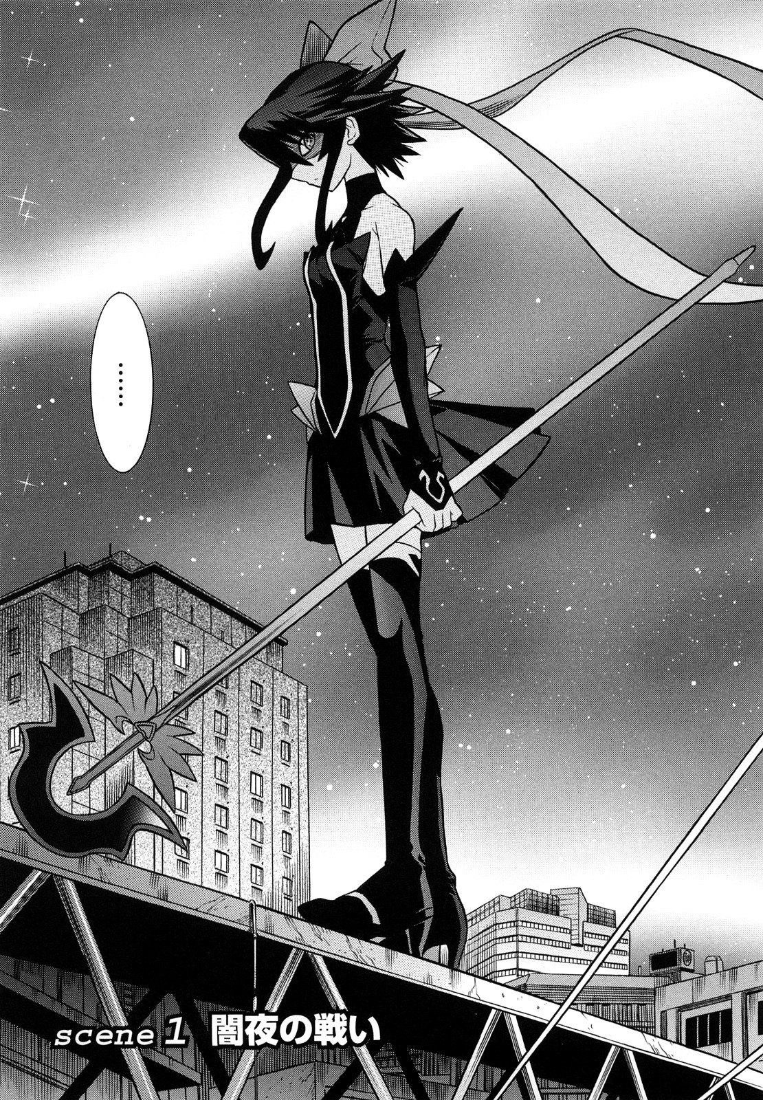 Mahou Shoujo Ai page 7 full