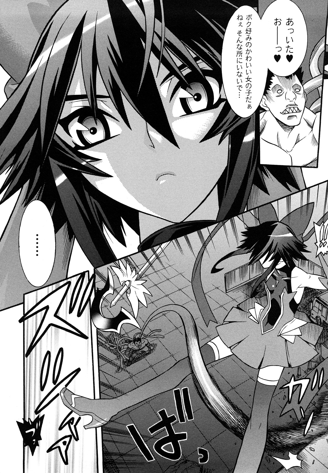 Mahou Shoujo Ai page 8 full