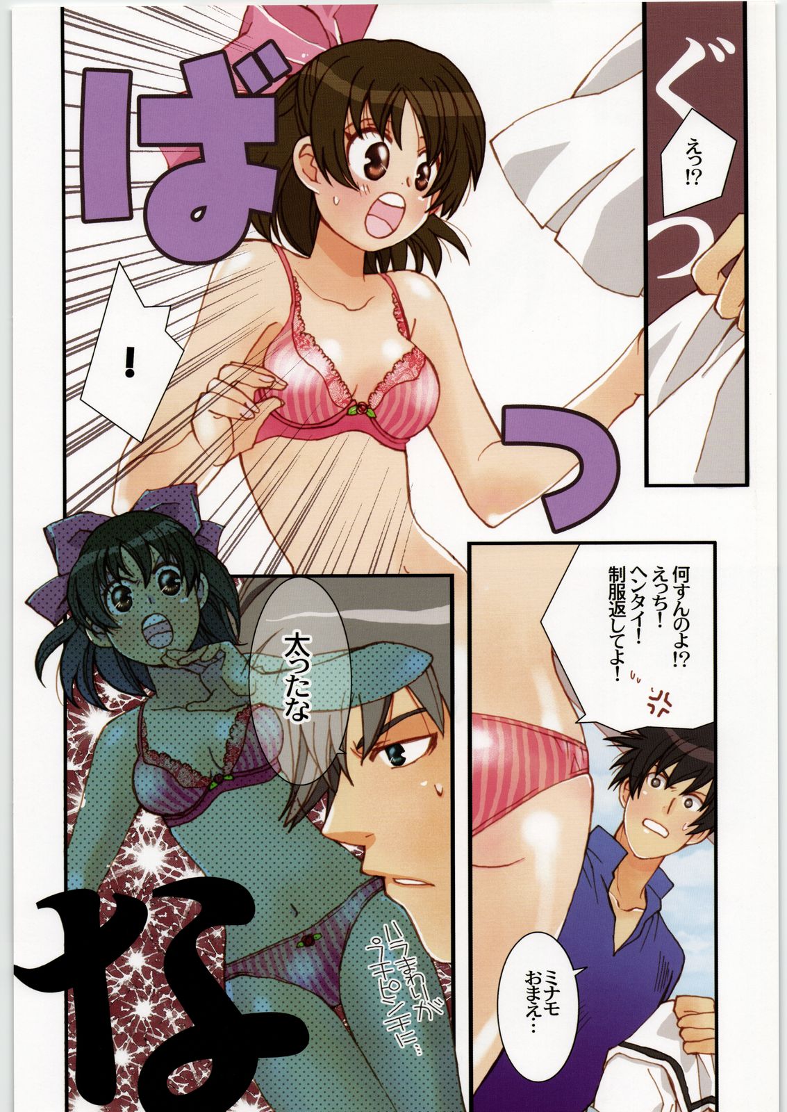 Majo Musume Sanpei page 4 full