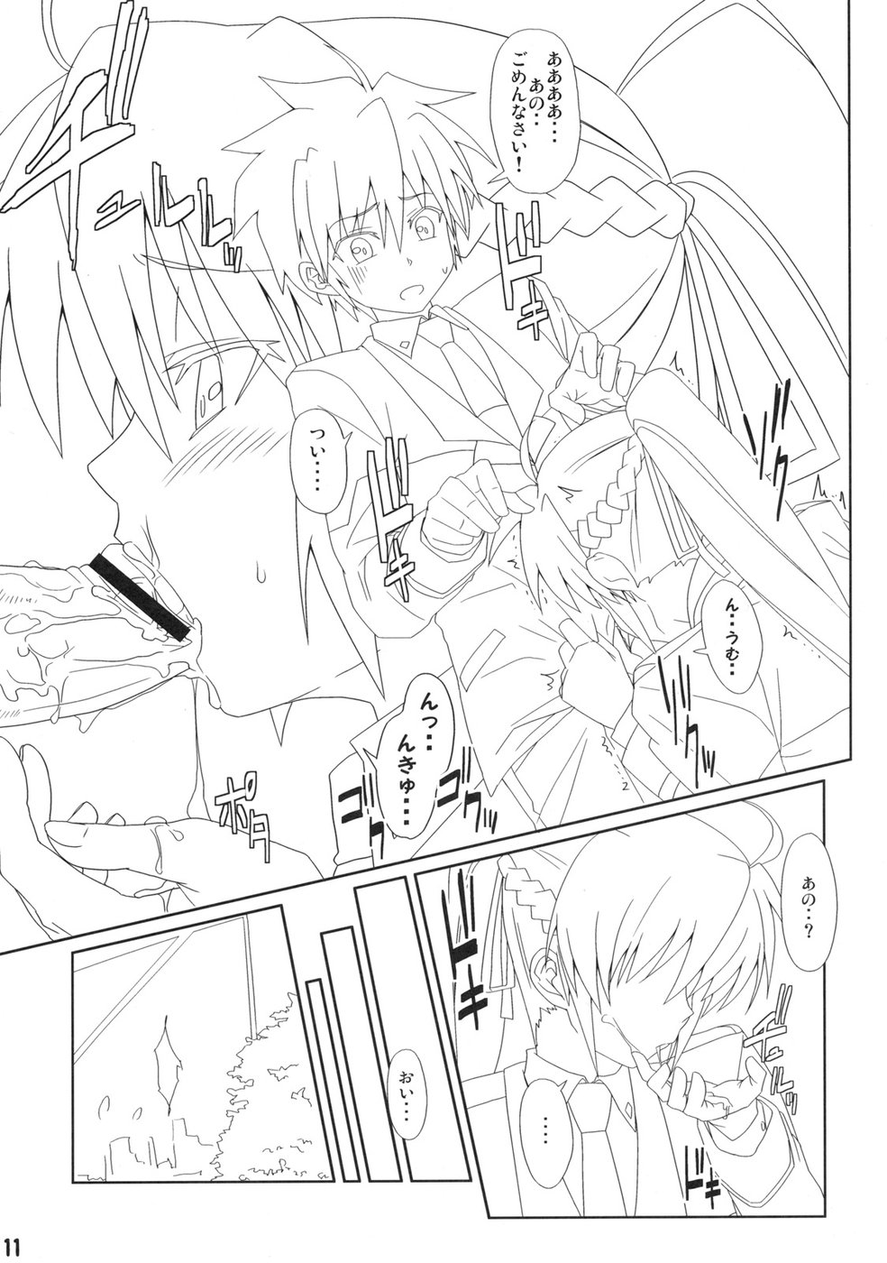 Signum→Funclub page 10 full