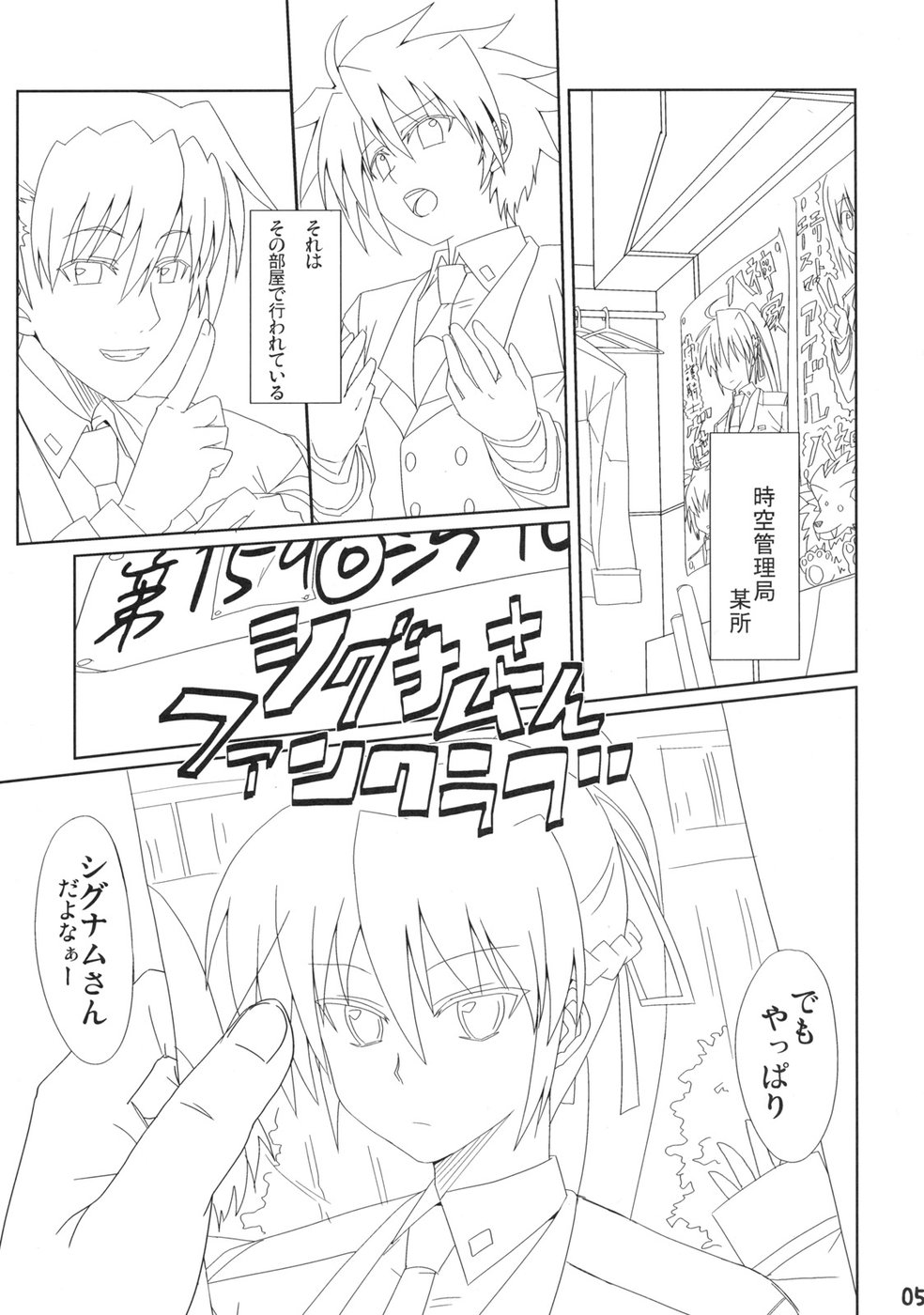 Signum→Funclub page 4 full