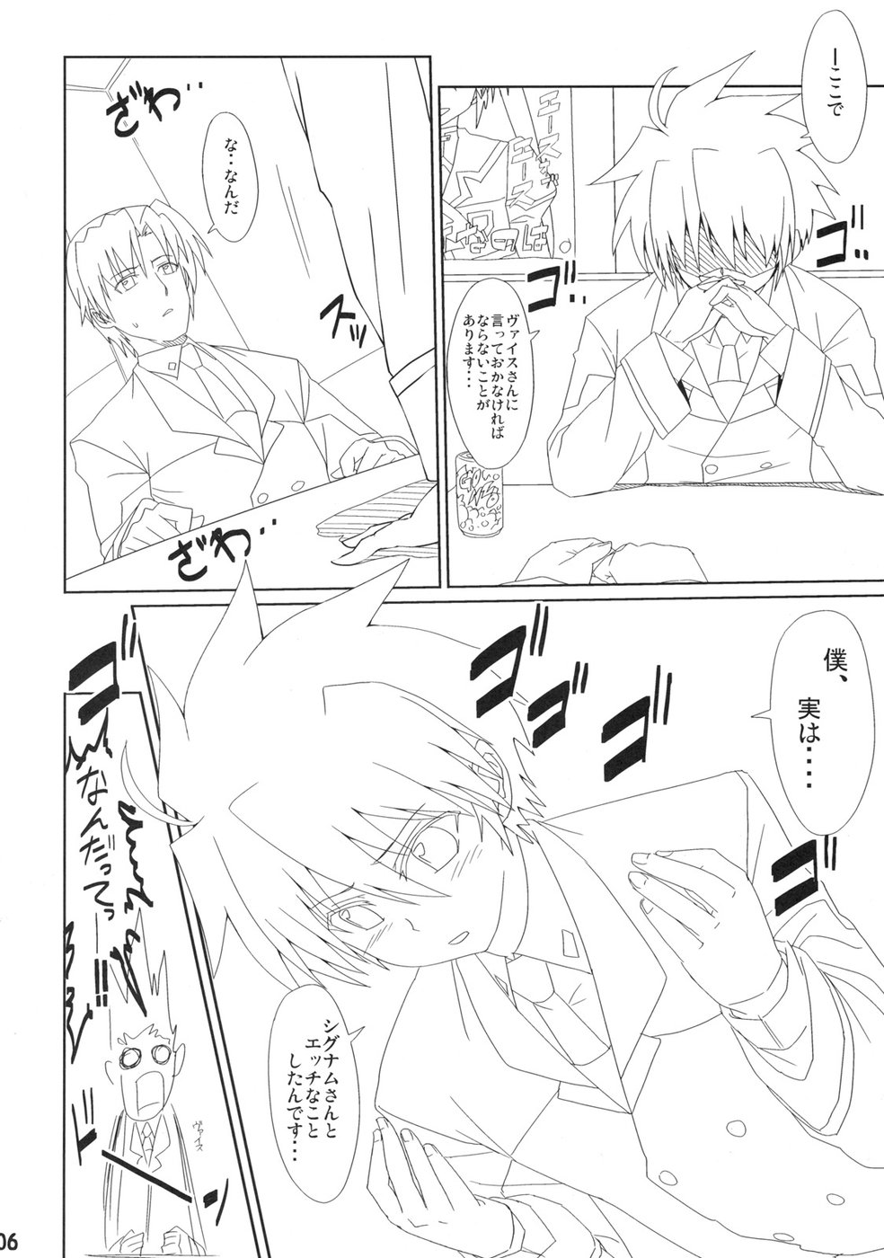 Signum→Funclub page 5 full