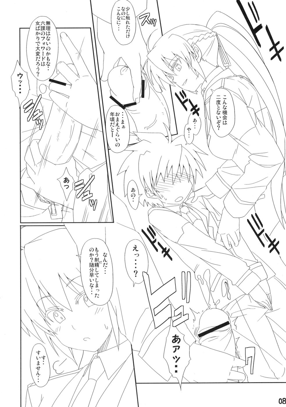 Signum→Funclub page 7 full