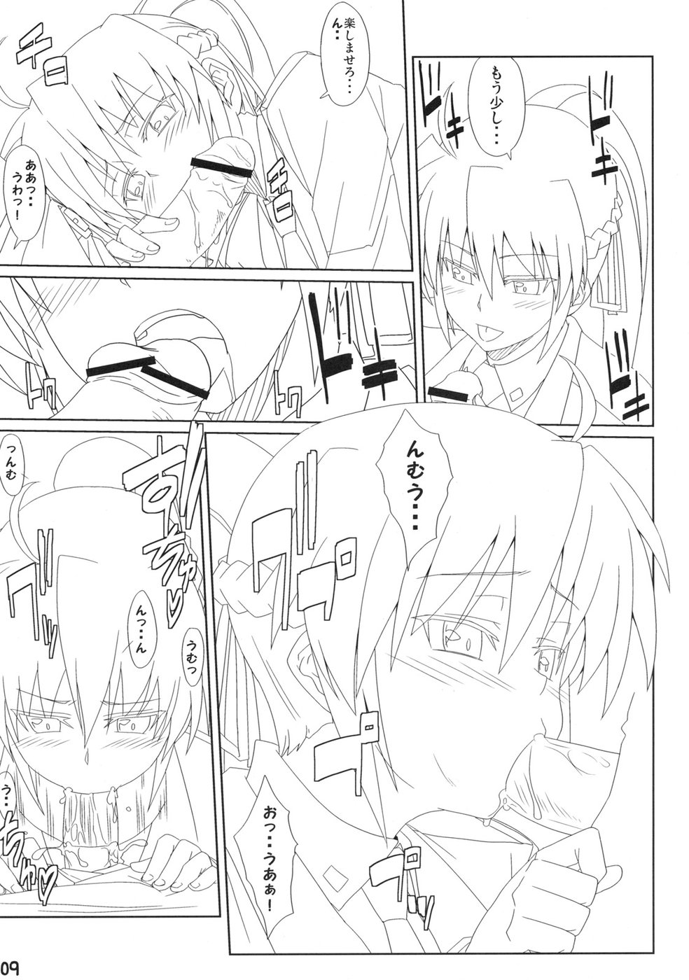 Signum→Funclub page 8 full