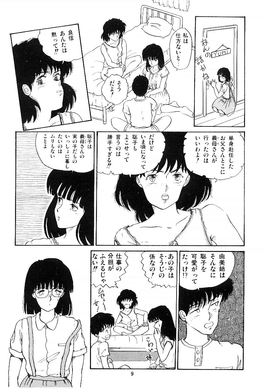 Ibu-tachi no B-men heart page 10 full