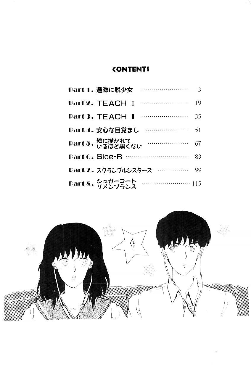 Ibu-tachi no B-men heart page 3 full