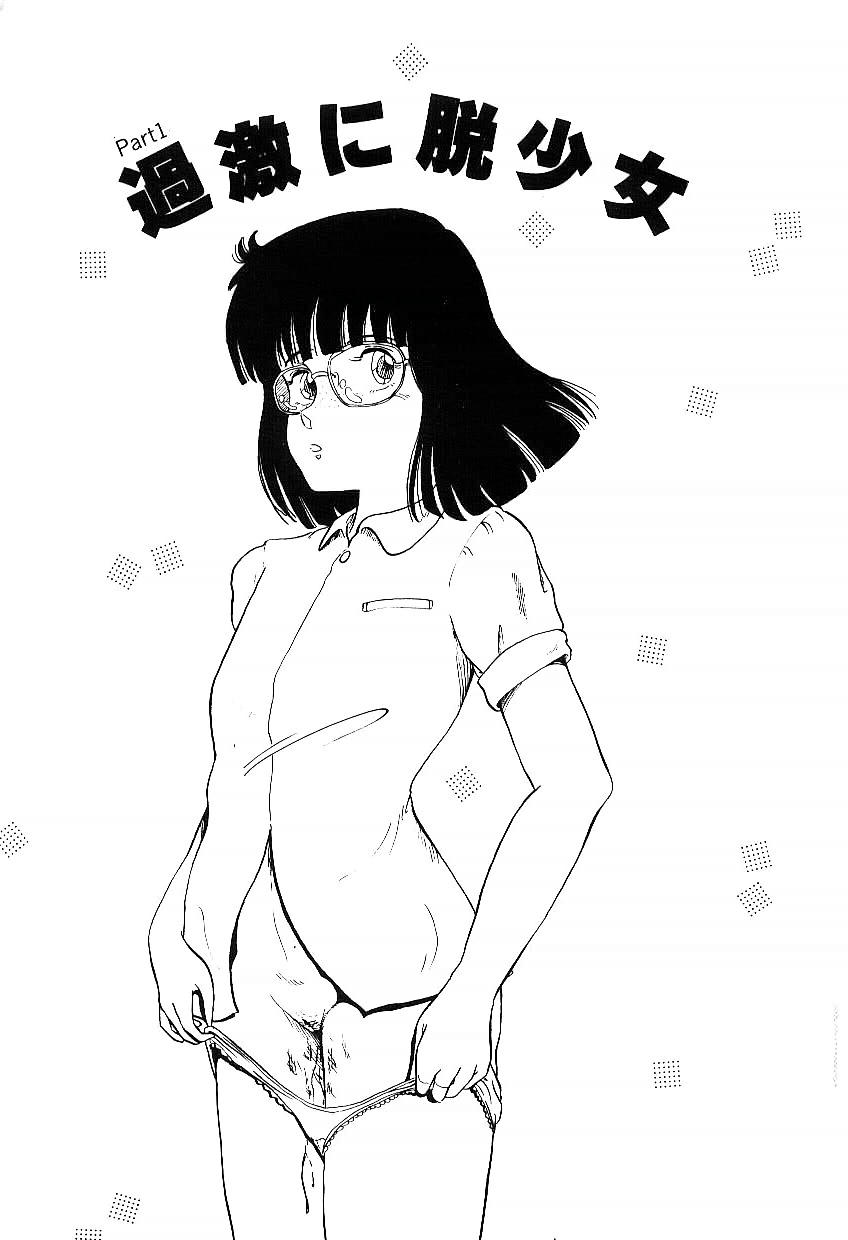 Ibu-tachi no B-men heart page 4 full