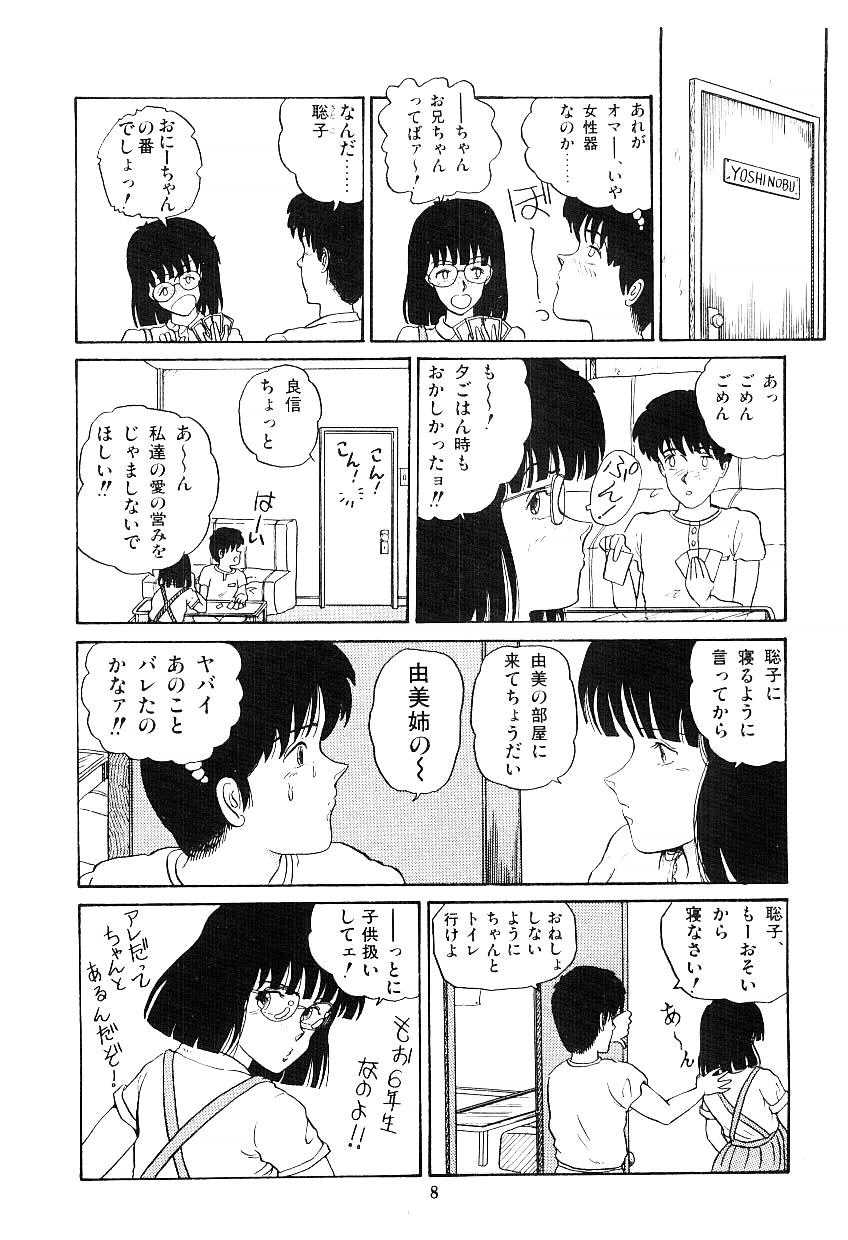 Ibu-tachi no B-men heart page 9 full