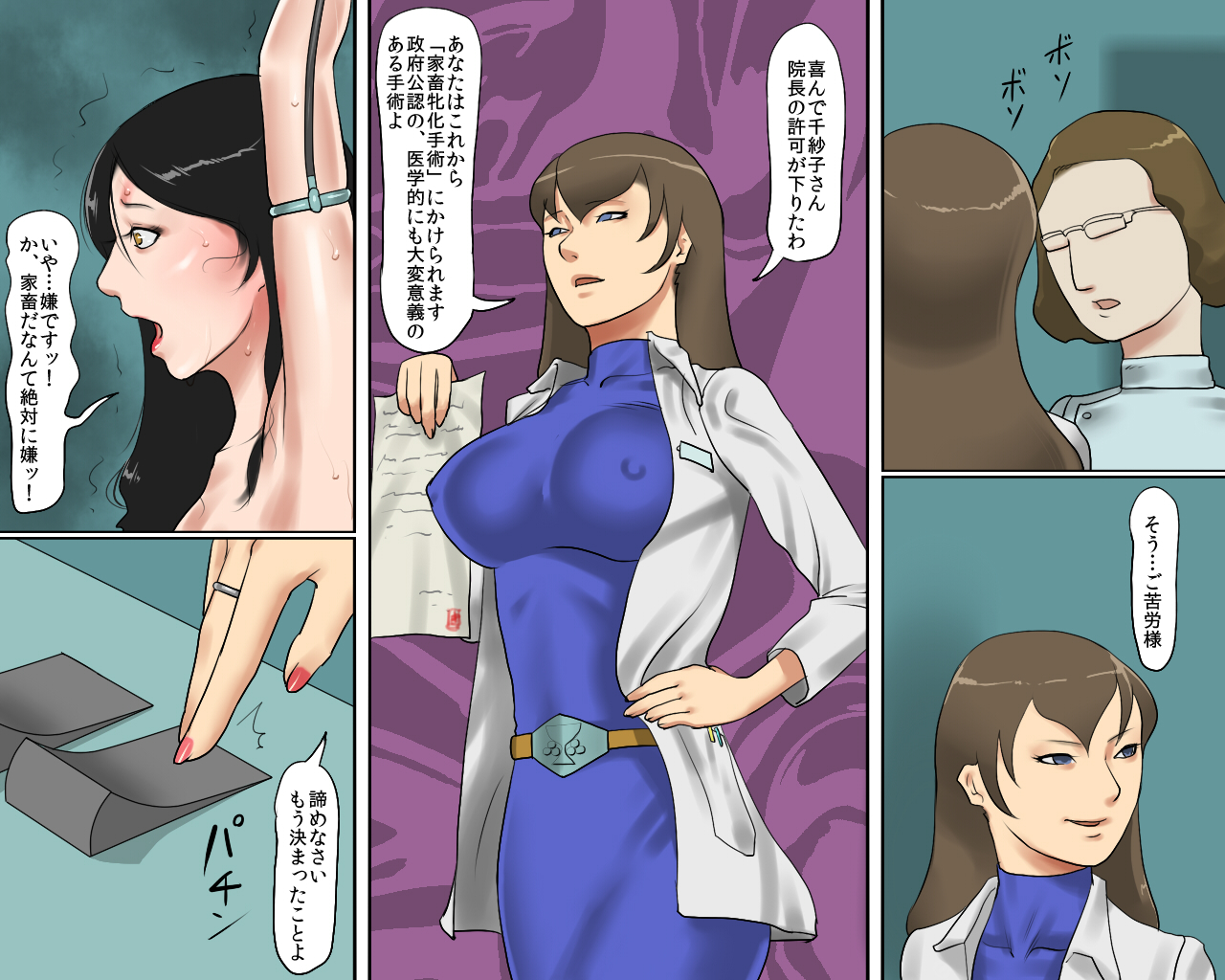 Joshuu Fujin  Jikken Byoutou no Kachiku Mesu Fujin page 5 full