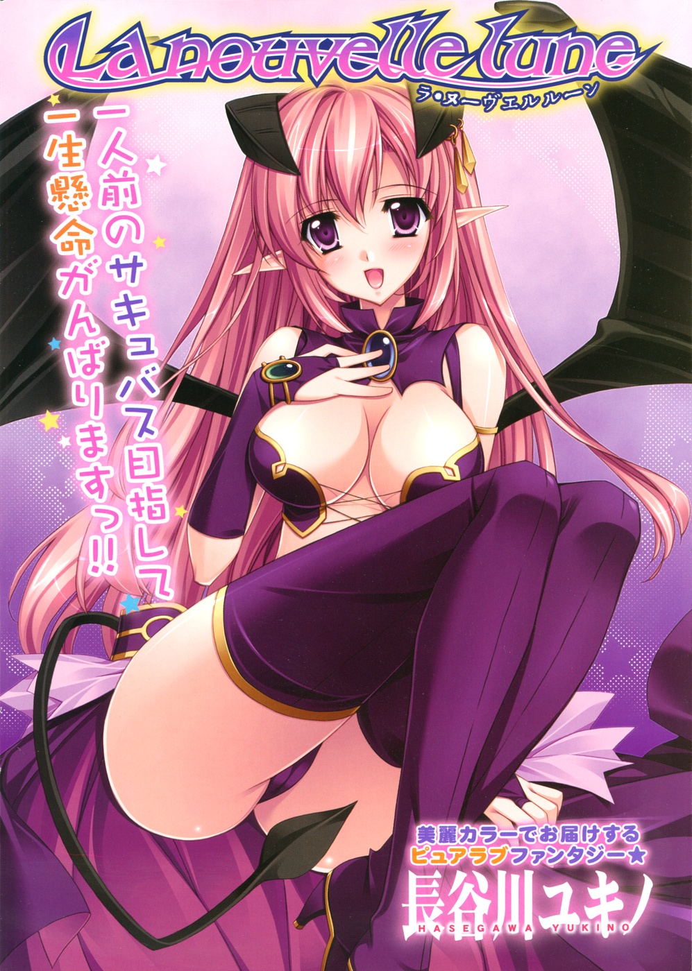 COMIC P Flirt Vol. 5 2010-06 page 6 full