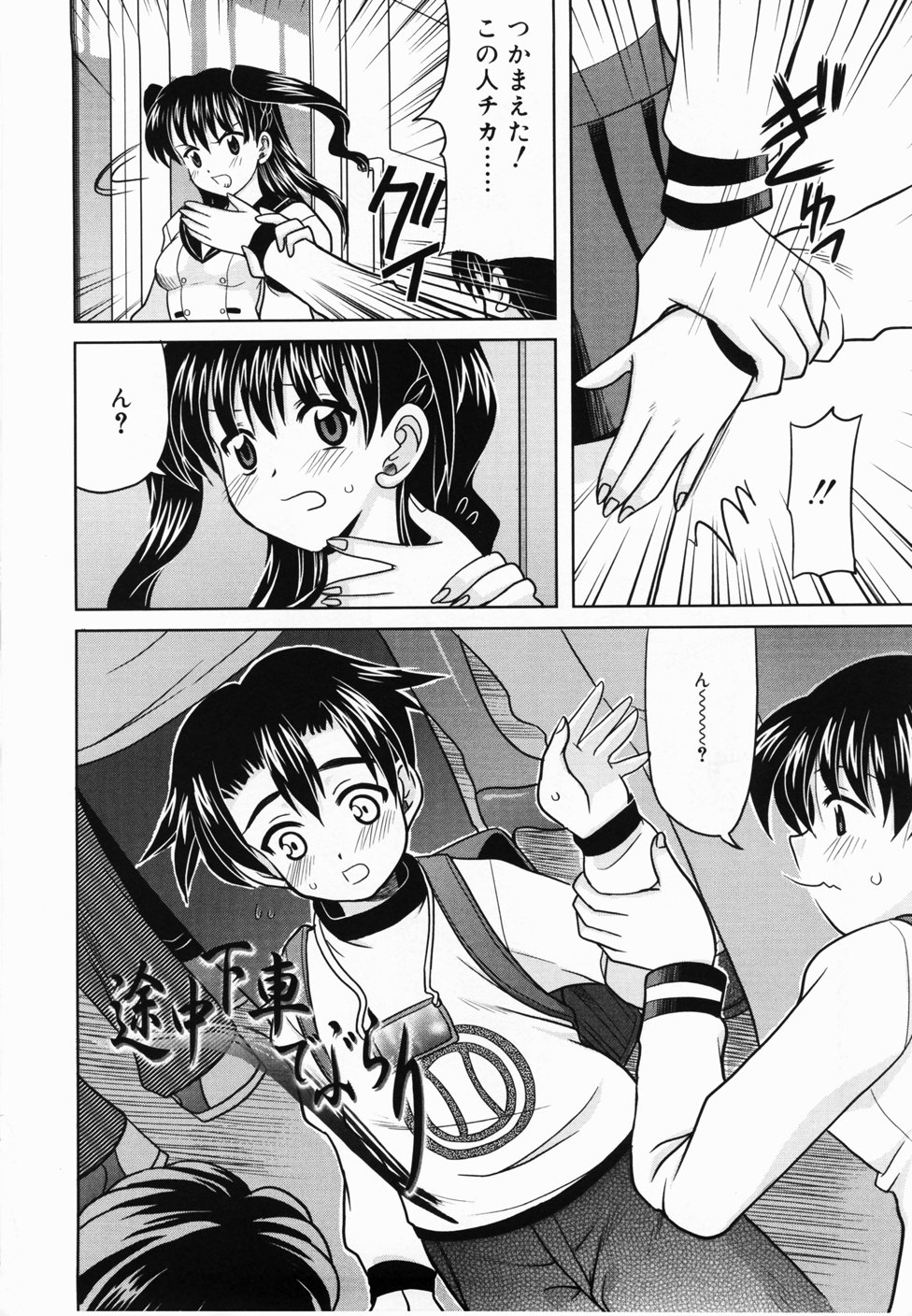 De De De Defrag page 10 full