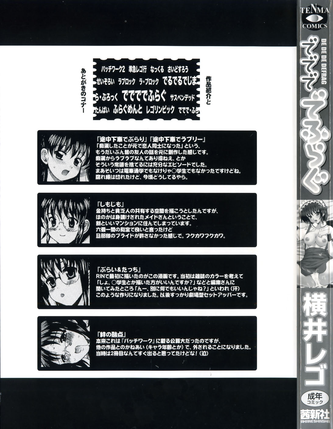 De De De Defrag page 5 full