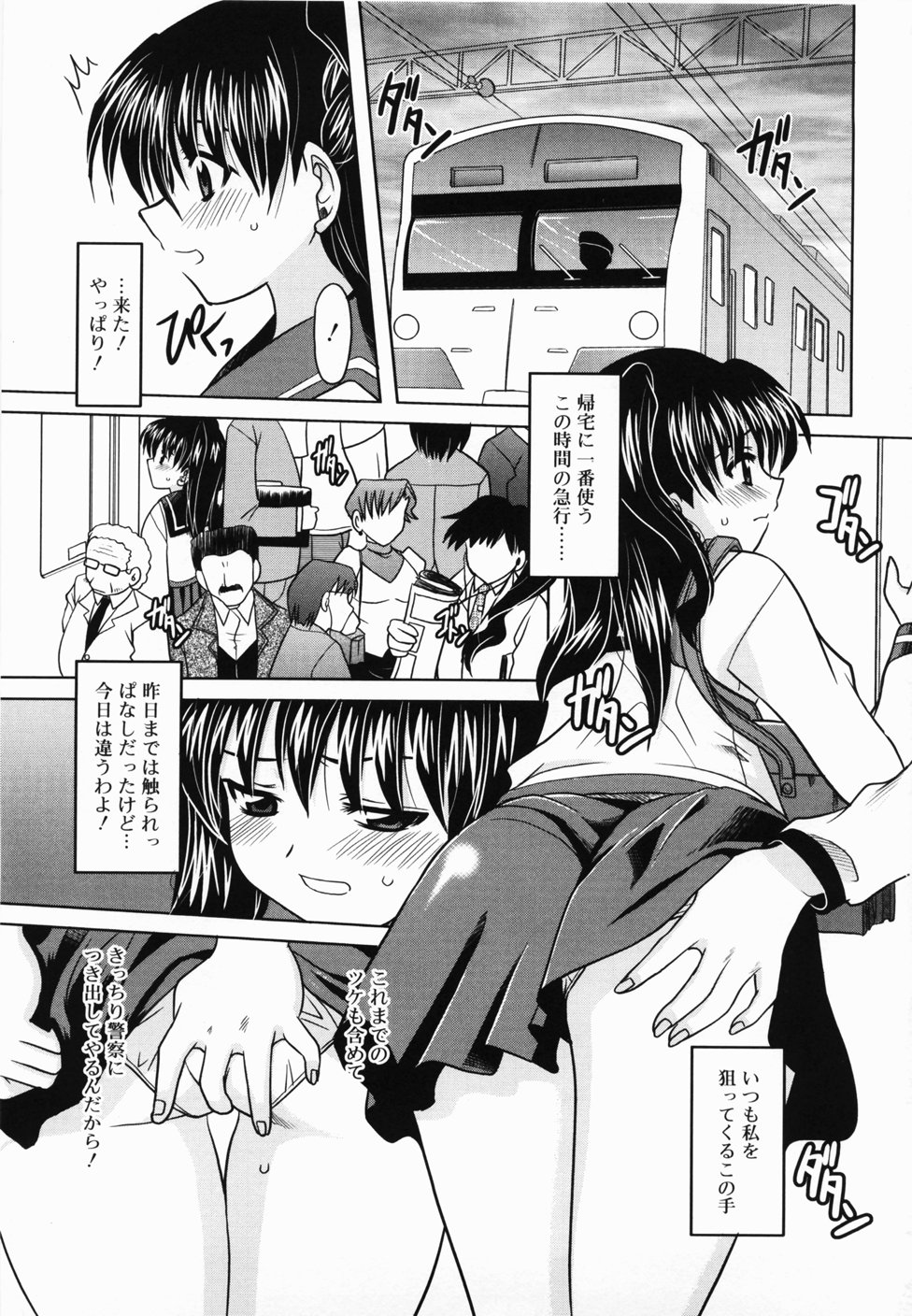 De De De Defrag page 9 full