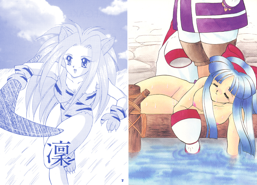 Rin + Omake page 2 full