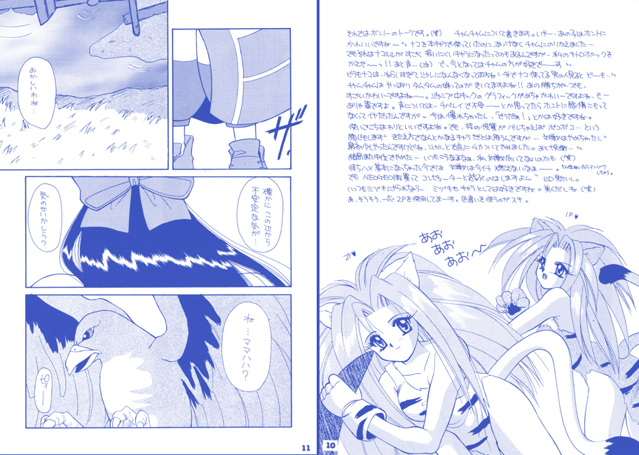 Rin + Omake page 4 full