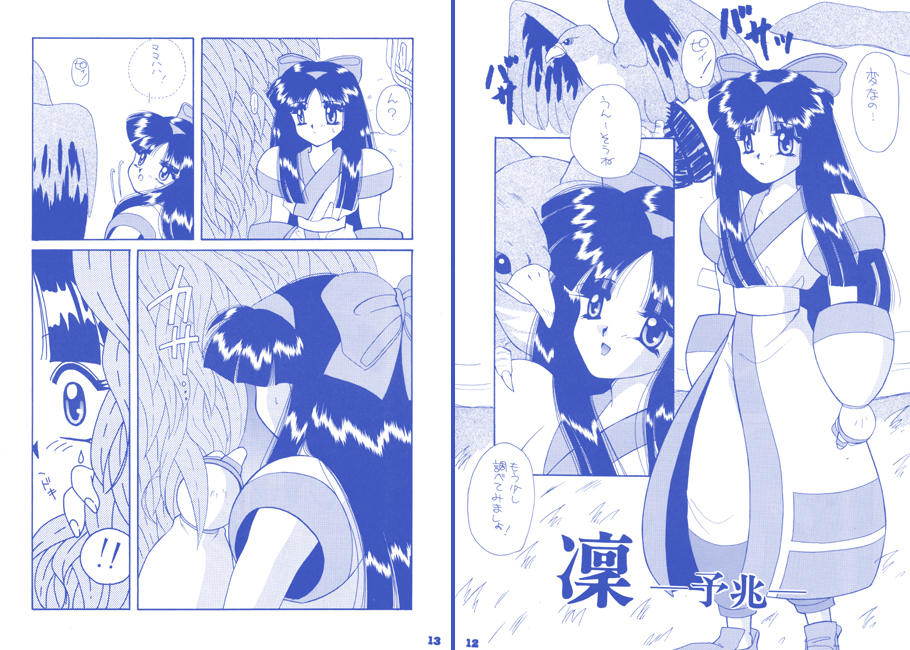 Rin + Omake page 5 full
