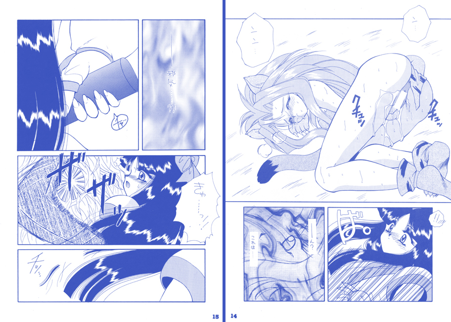 Rin + Omake page 6 full