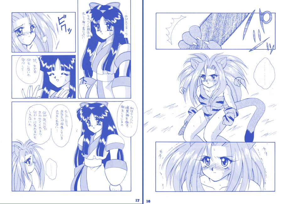 Rin + Omake page 7 full