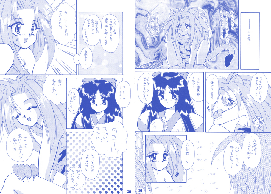 Rin + Omake page 8 full