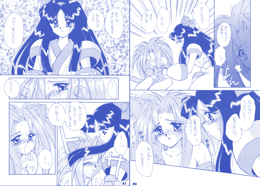 Rin + Omake page 9 full