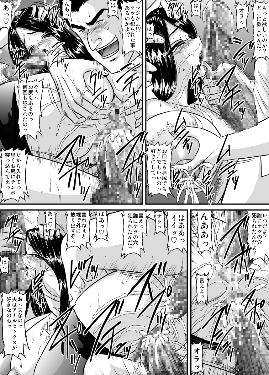Bakunyuu Onnakyoushi no Nakadashi Katei Houmon2 -Hokeni Ryouko- page 8 full