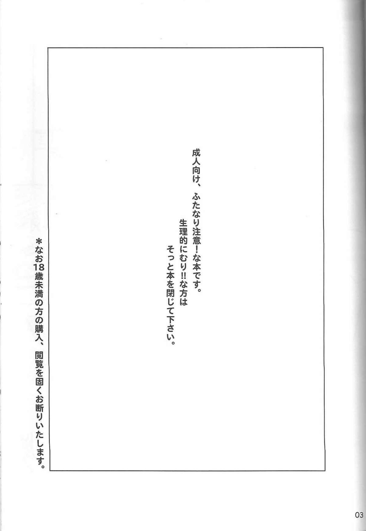 Wagaya no Neko ha LL size ♪ page 2 full