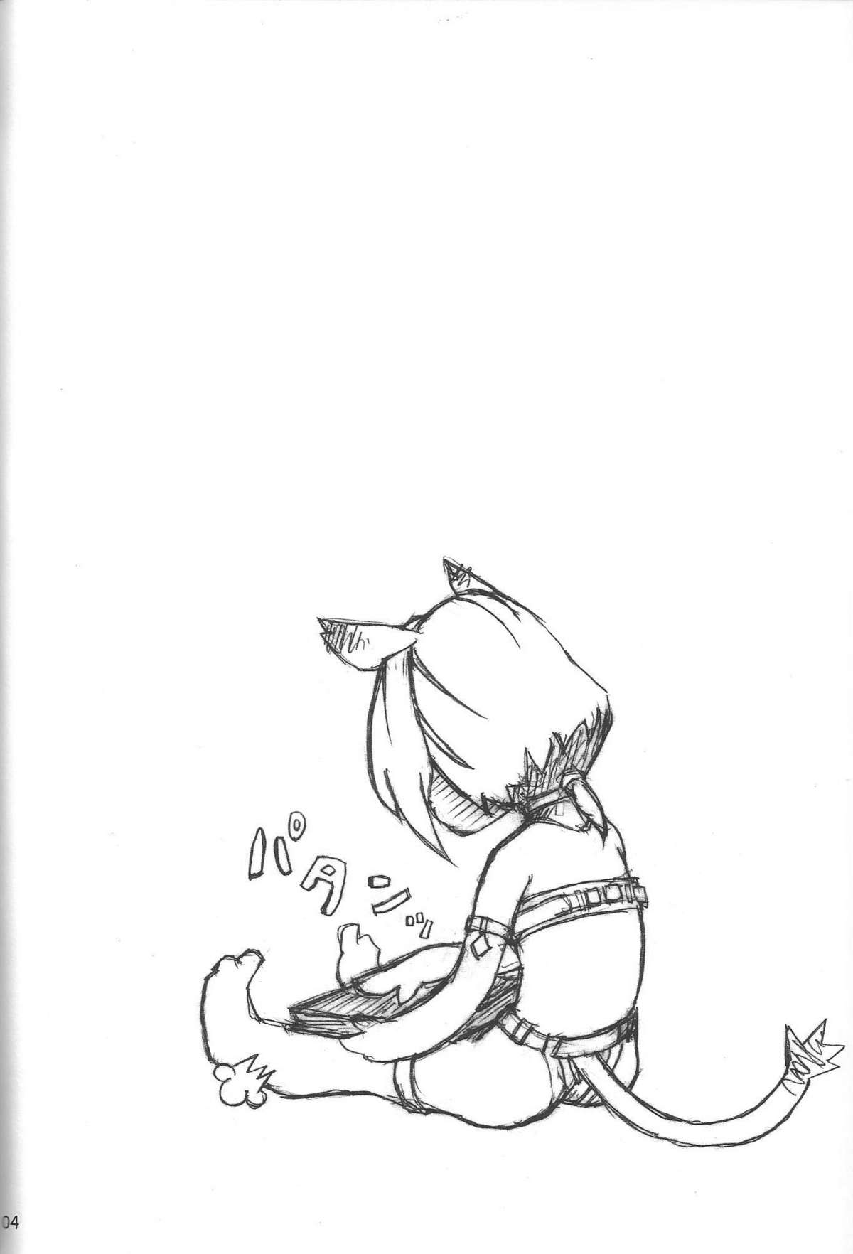 Wagaya no Neko ha LL size ♪ page 3 full