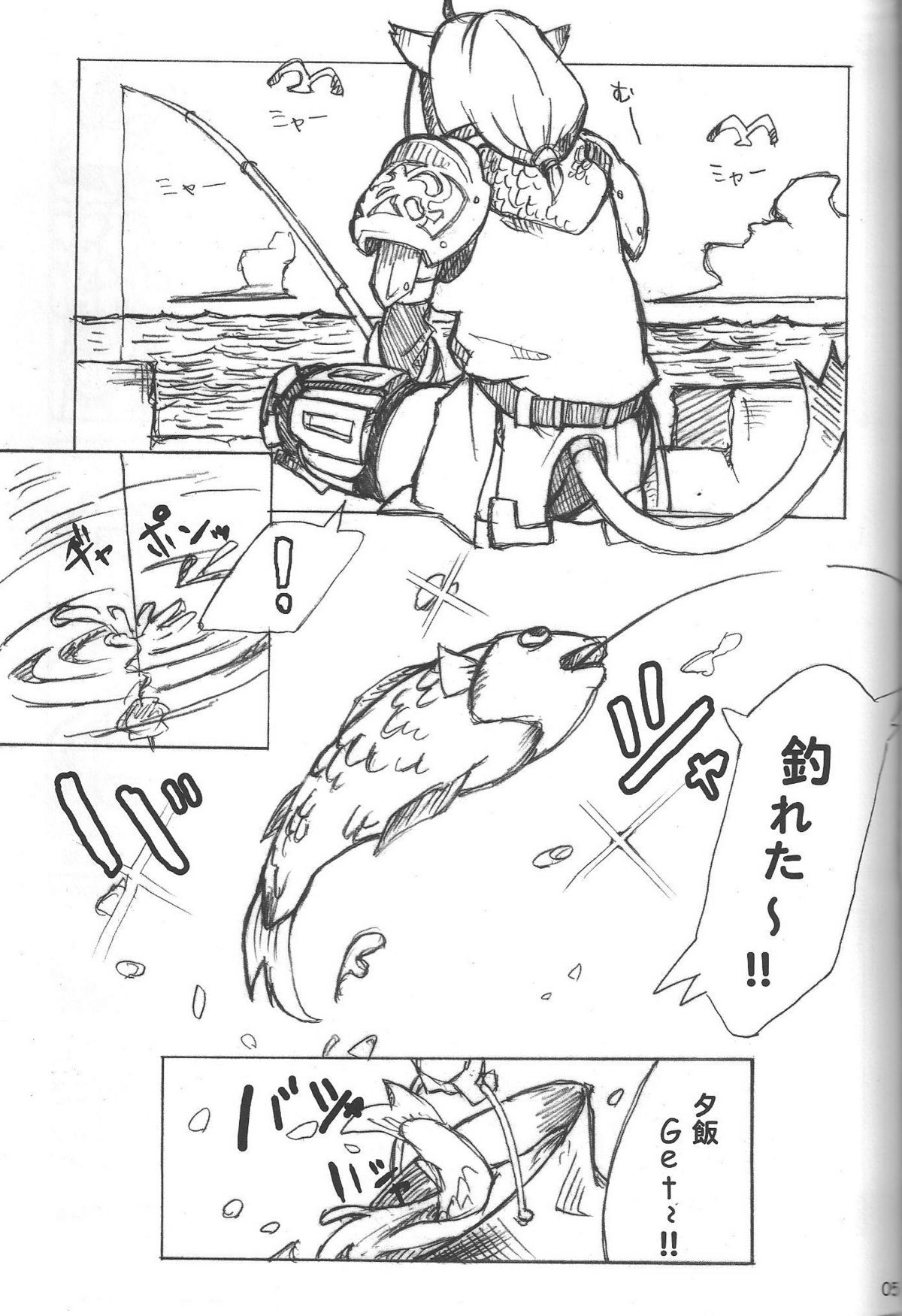 Wagaya no Neko ha LL size ♪ page 4 full