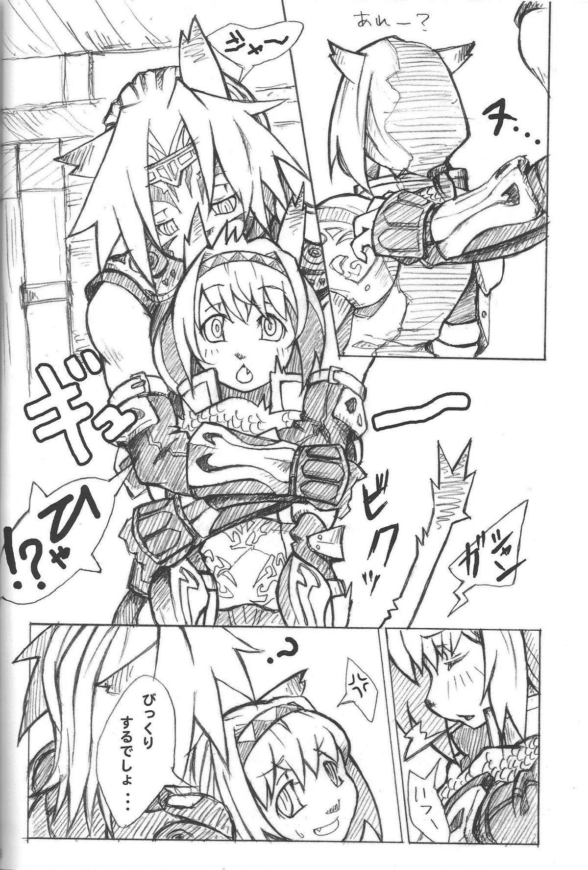 Wagaya no Neko ha LL size ♪ page 7 full