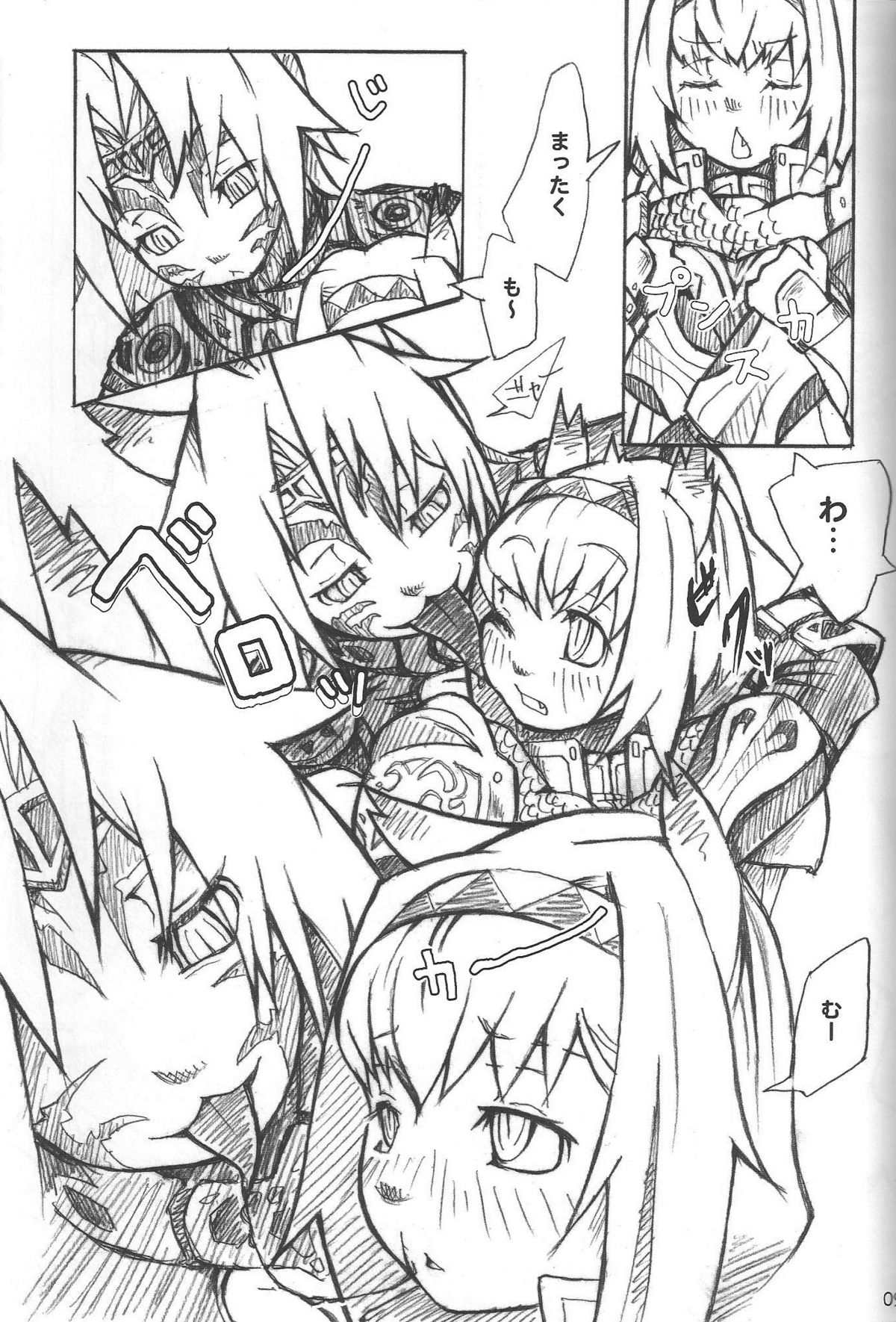 Wagaya no Neko ha LL size ♪ page 8 full