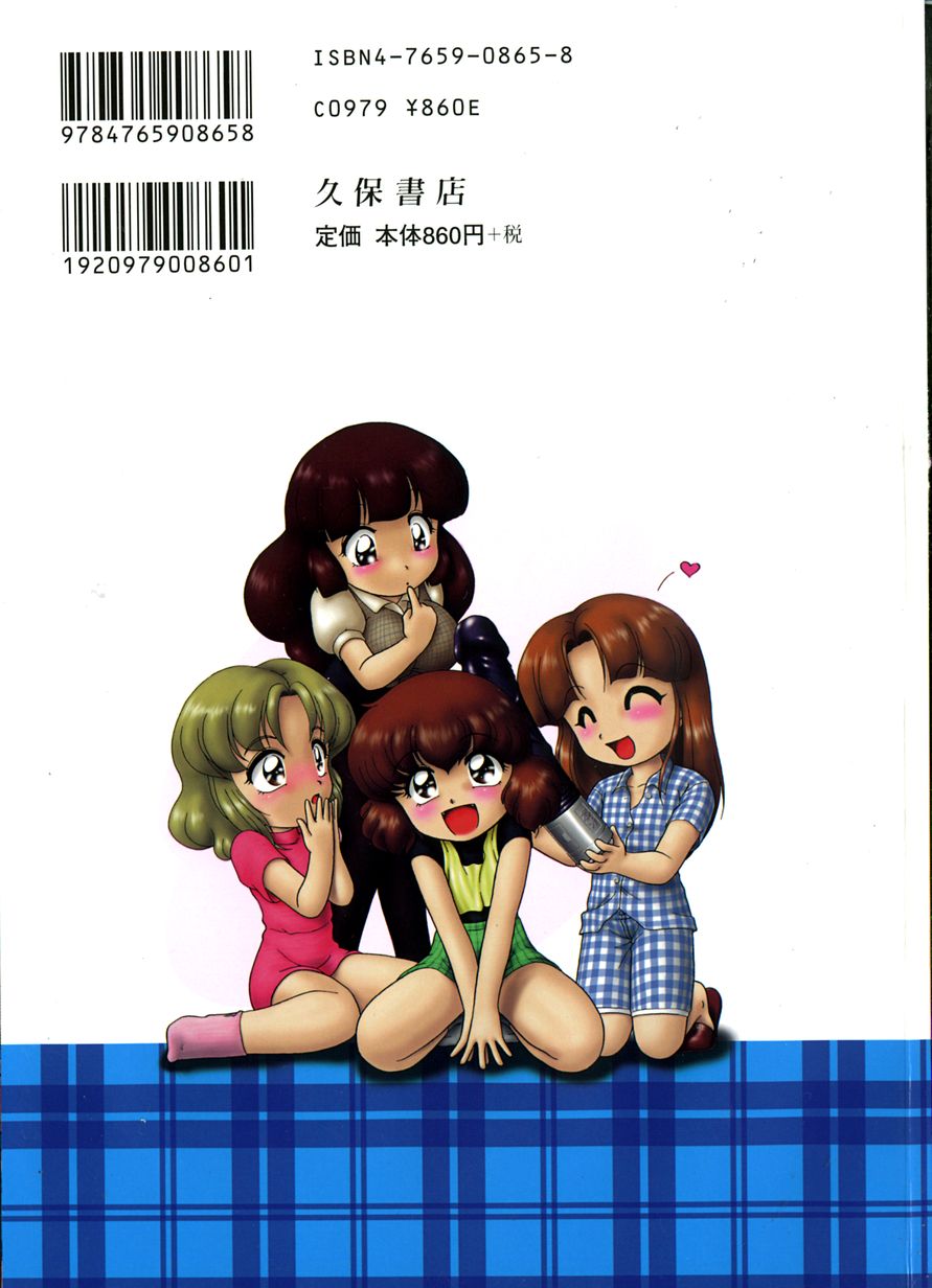 Ganbaranakyane page 2 full