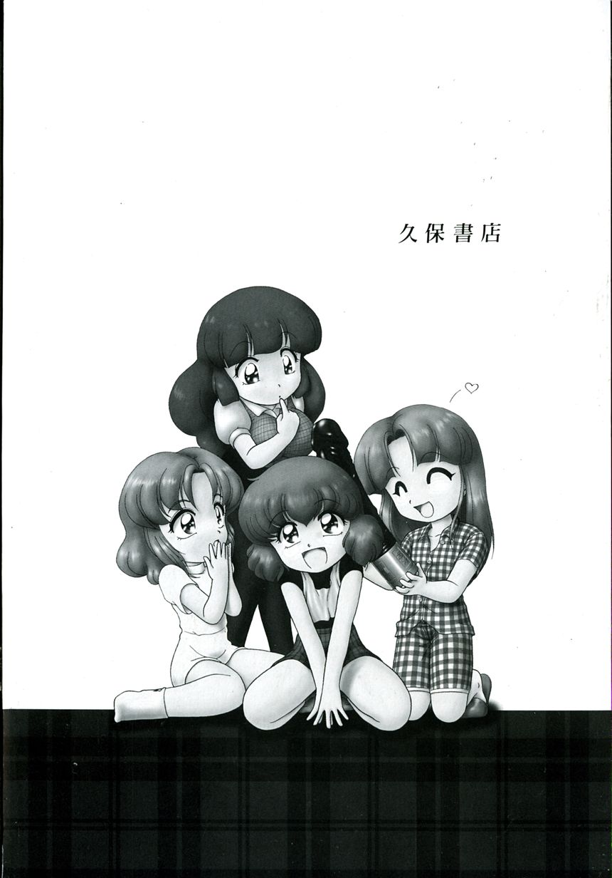 Ganbaranakyane page 5 full