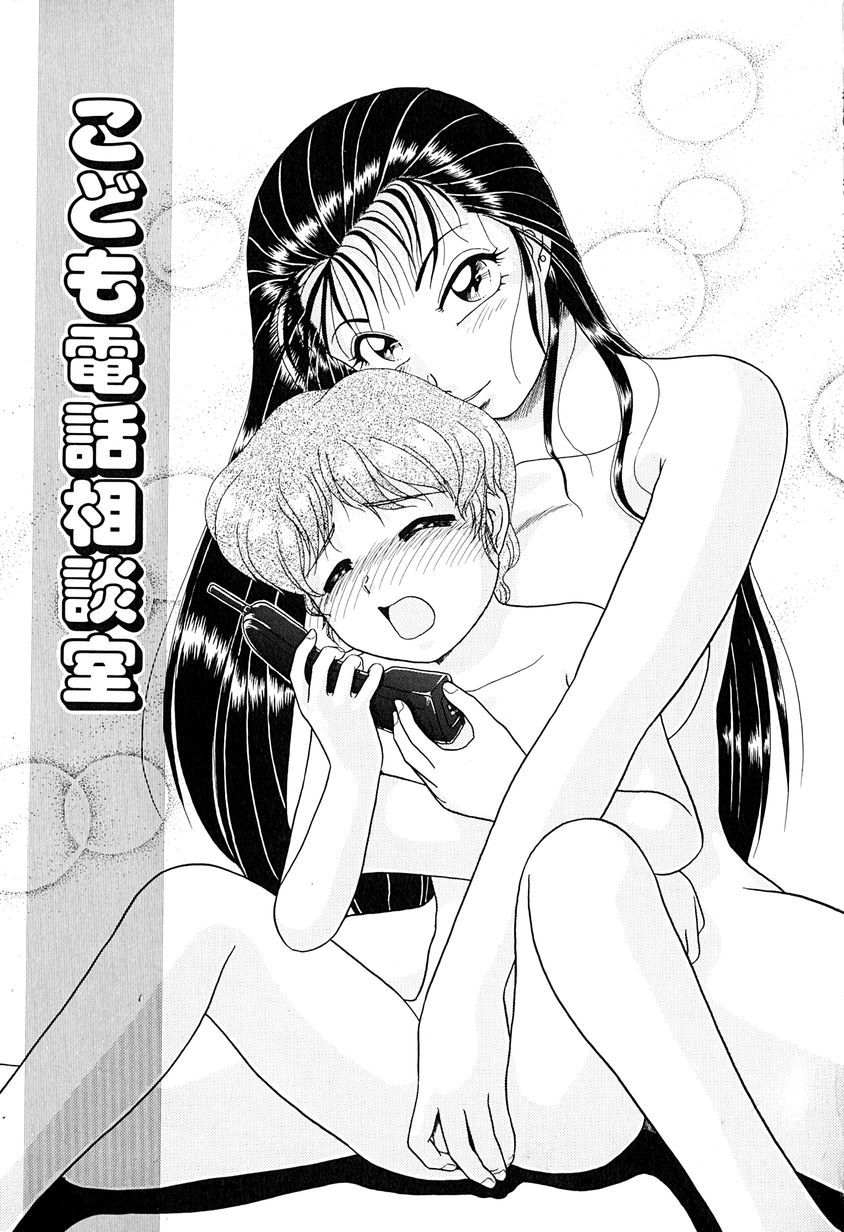 Ganbaranakyane page 8 full