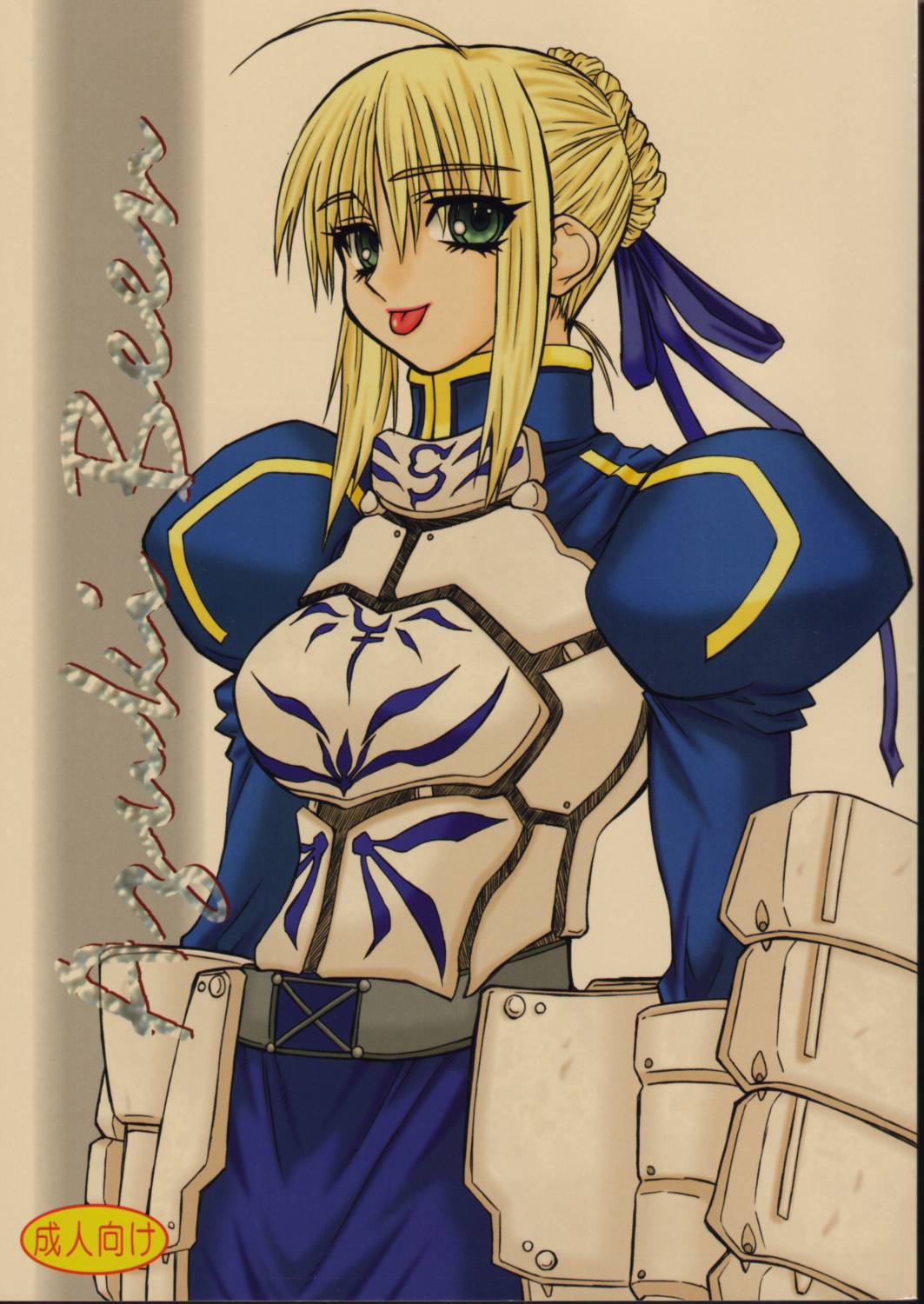 Azuki Been page 1 full