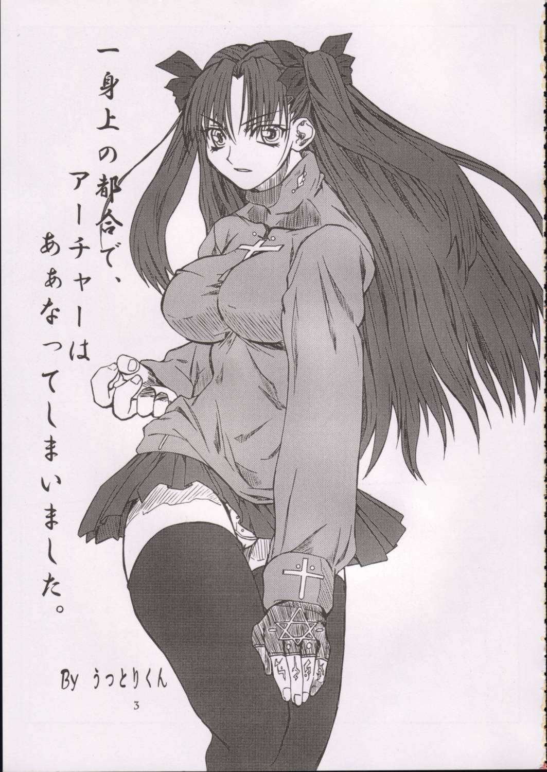 Azuki Been page 2 full