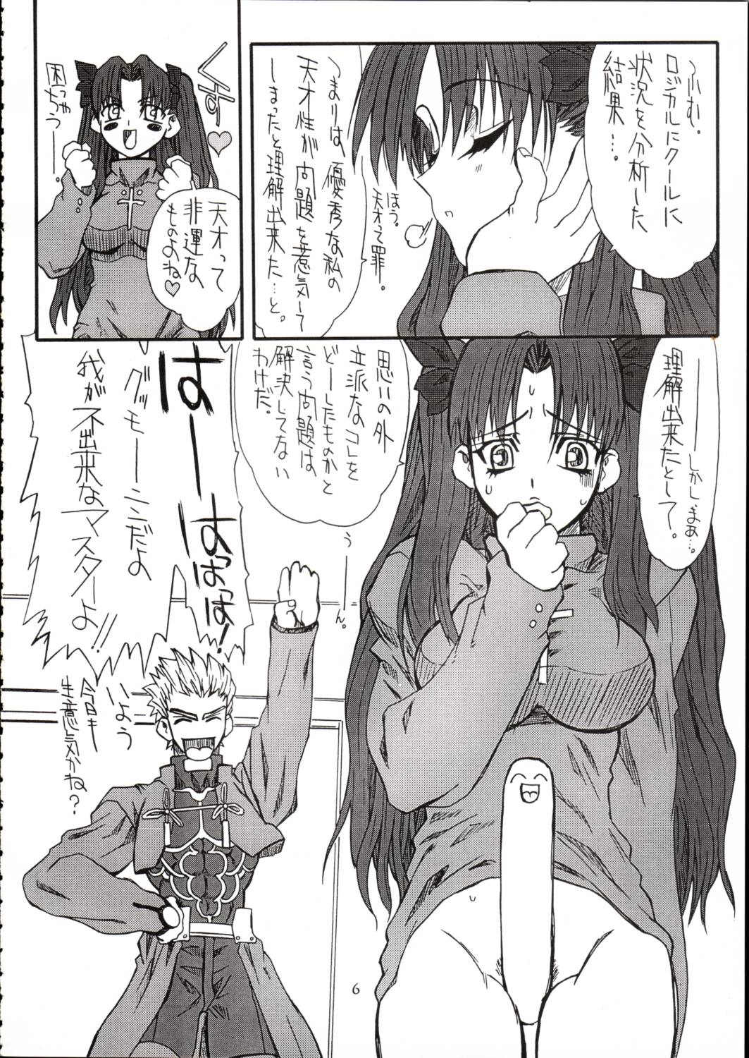 Azuki Been page 5 full