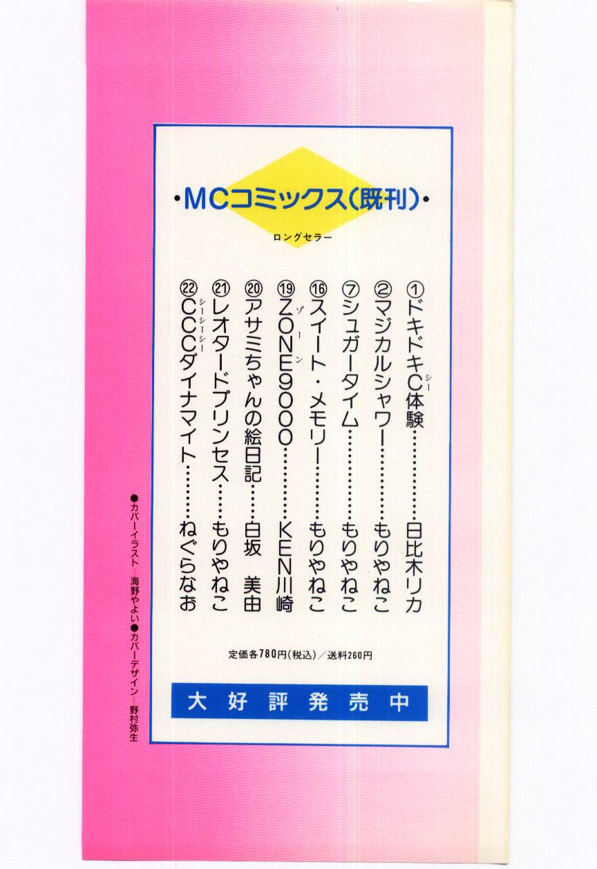 Akai High Heel page 2 full