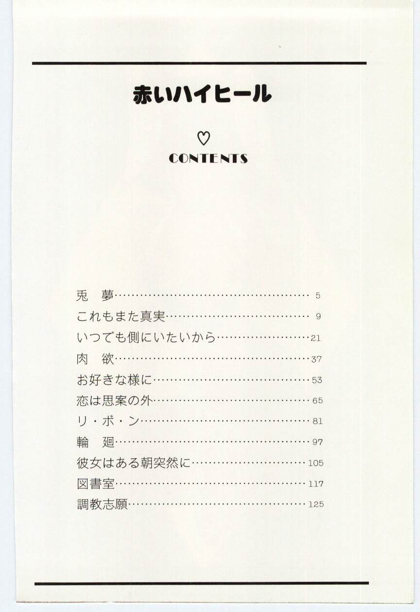 Akai High Heel page 5 full