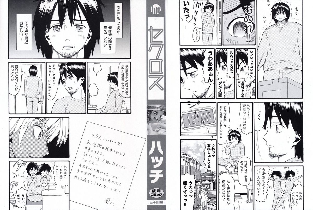 Sekurosu page 3 full