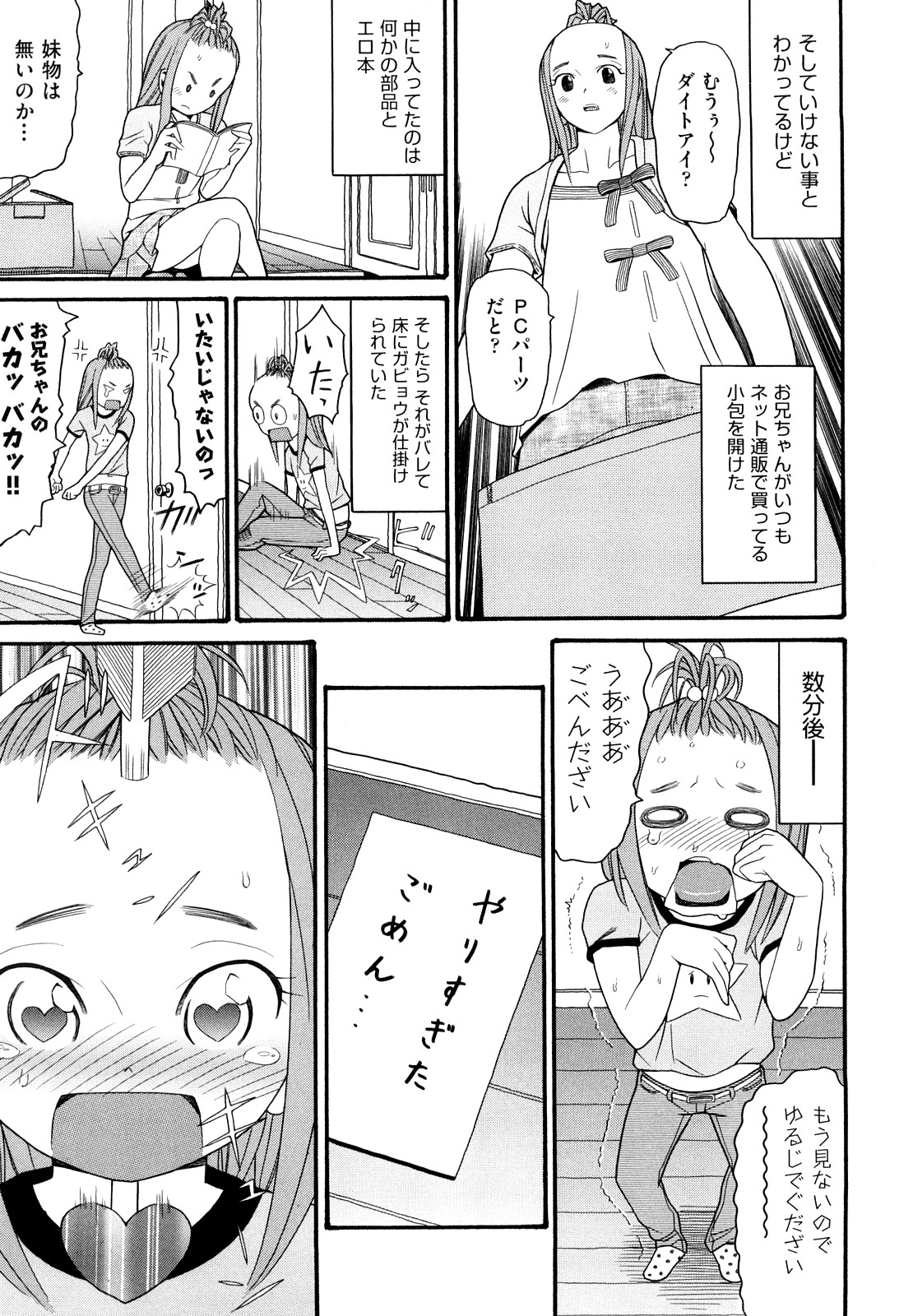 Sekurosu page 6 full