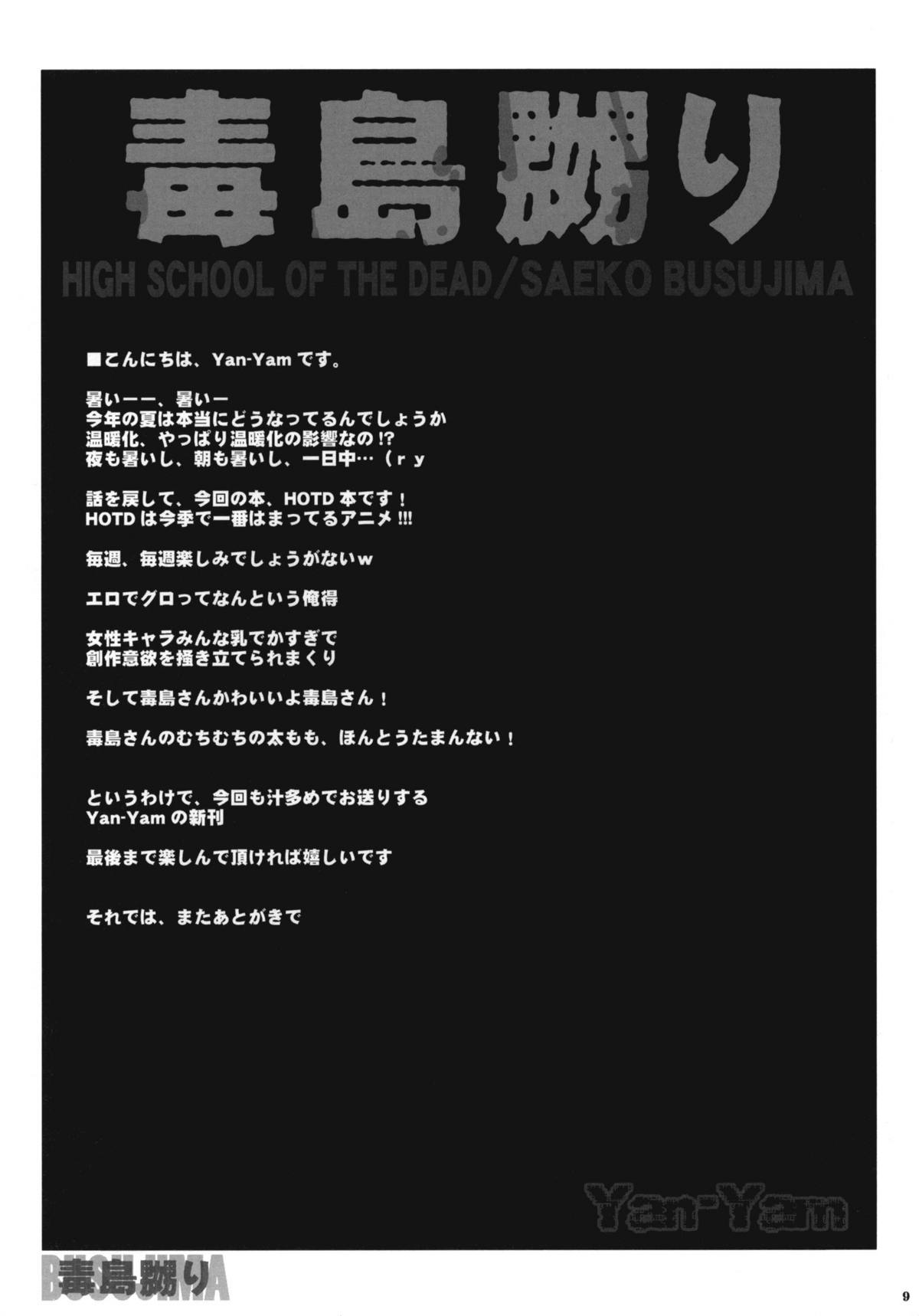 Busujima Naburi page 8 full