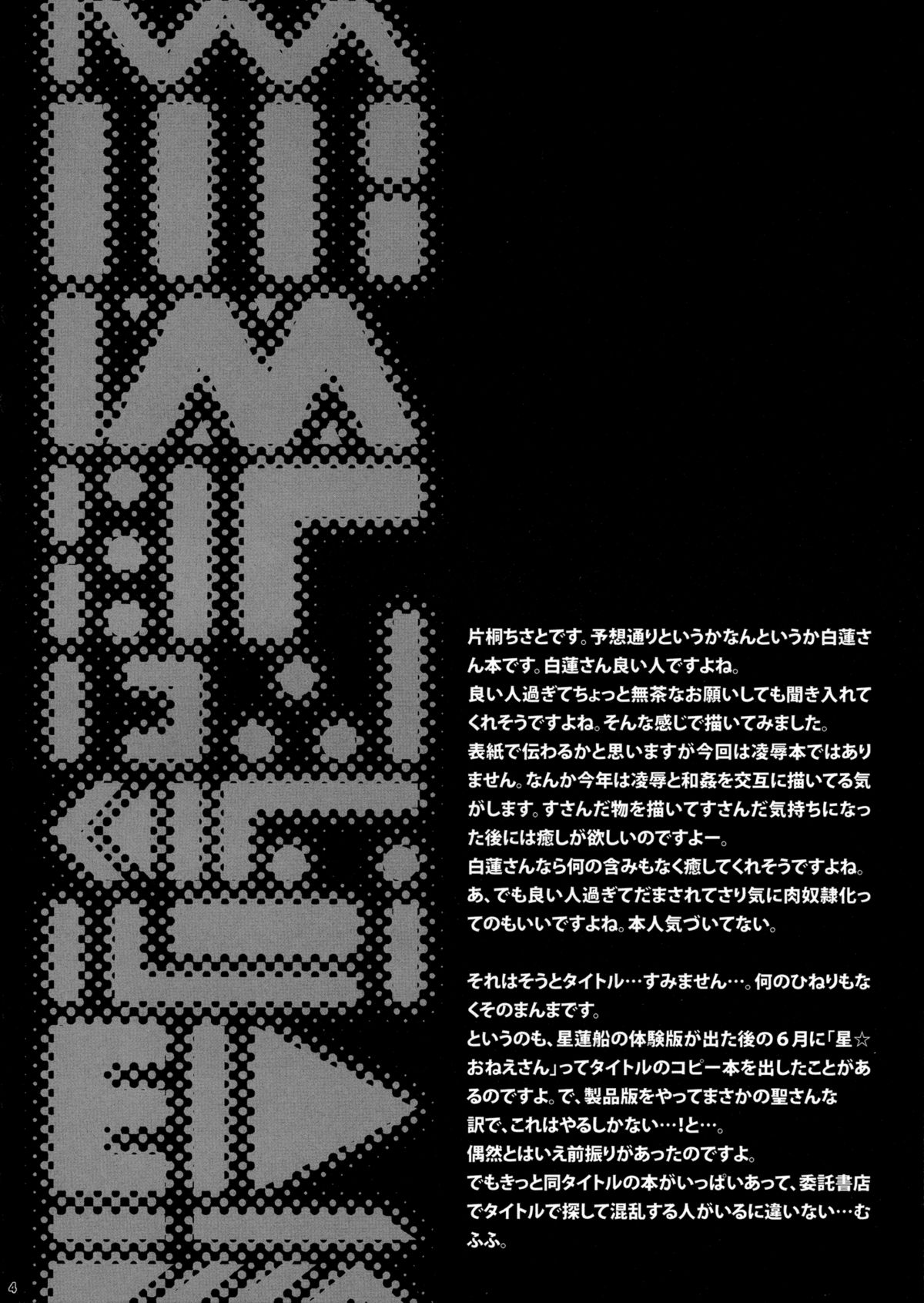 Hijiri Onee-san page 3 full