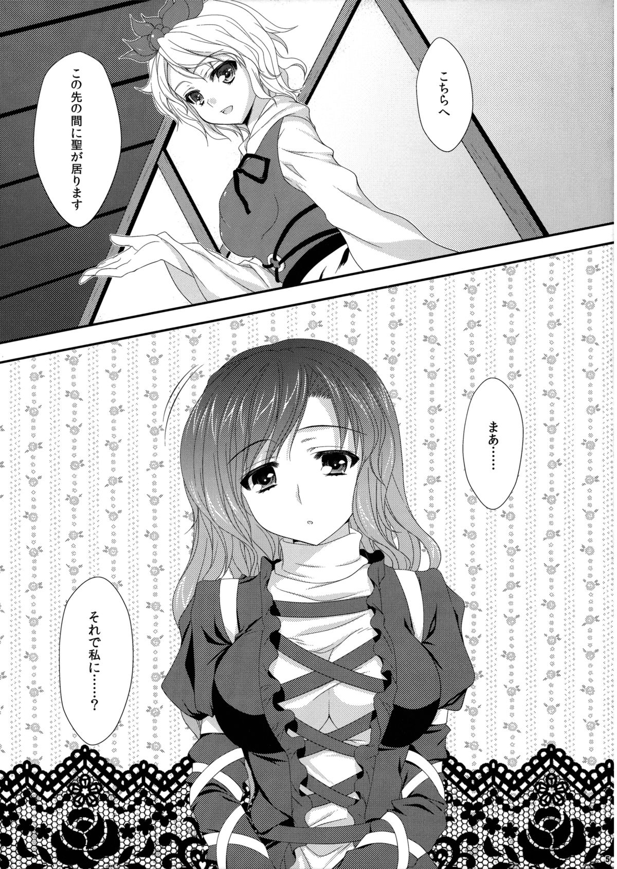 Hijiri Onee-san page 4 full
