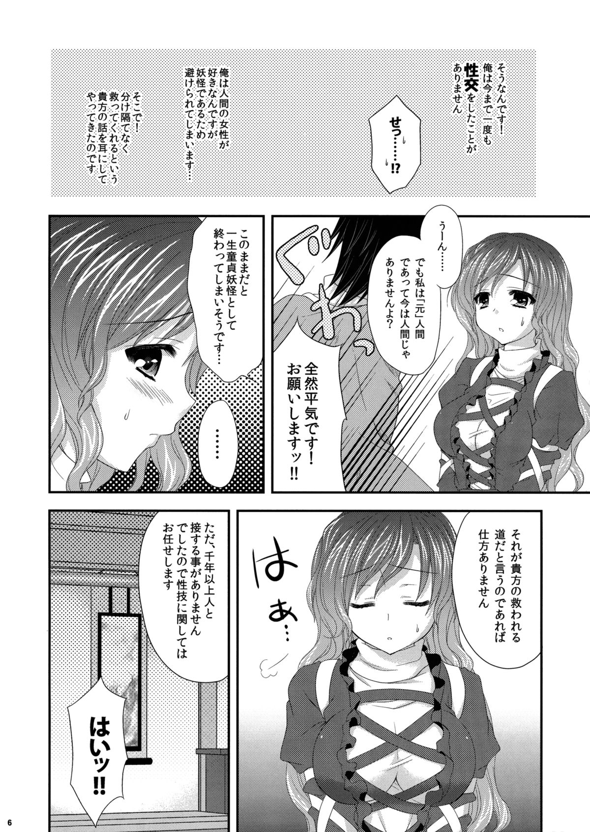 Hijiri Onee-san page 5 full