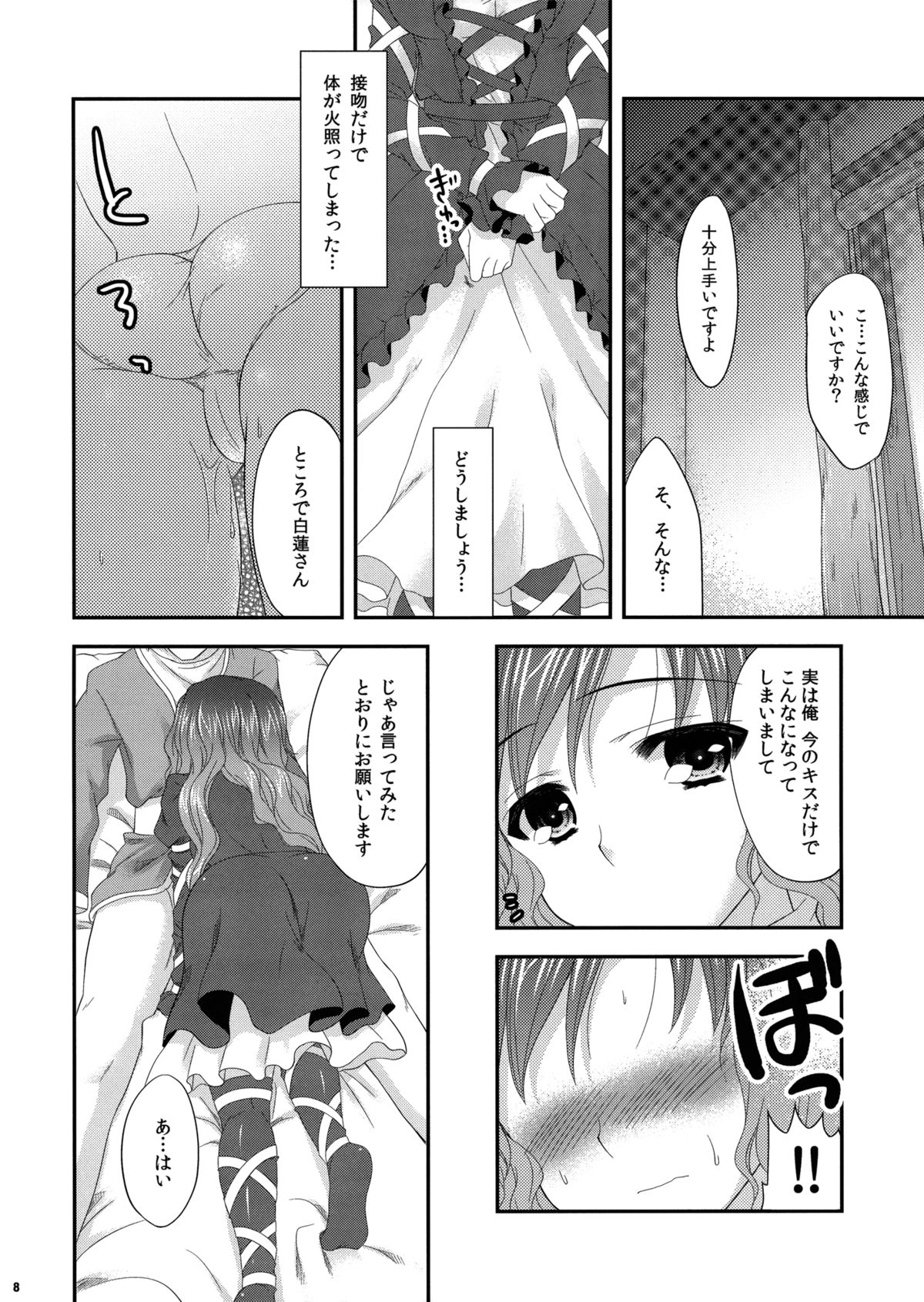 Hijiri Onee-san page 7 full